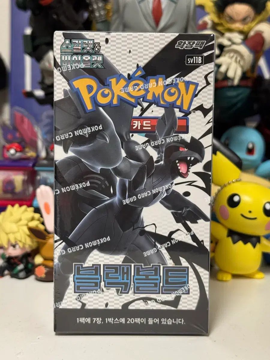 ポケットモンスター カード ブラックボルト sv11B 未開封 ボックス