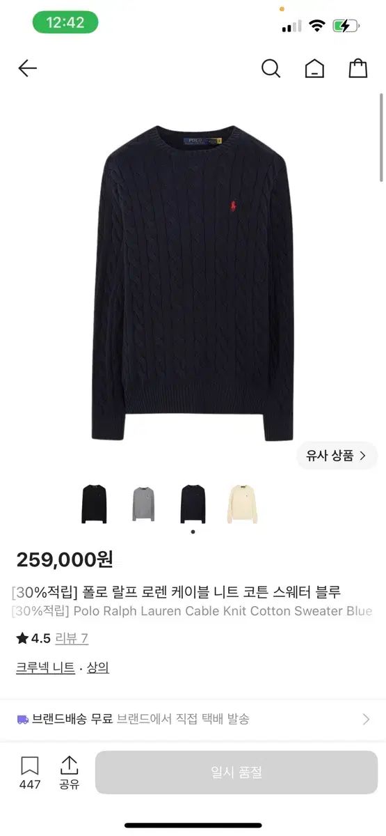 ポロニット ブルー m 13,454円