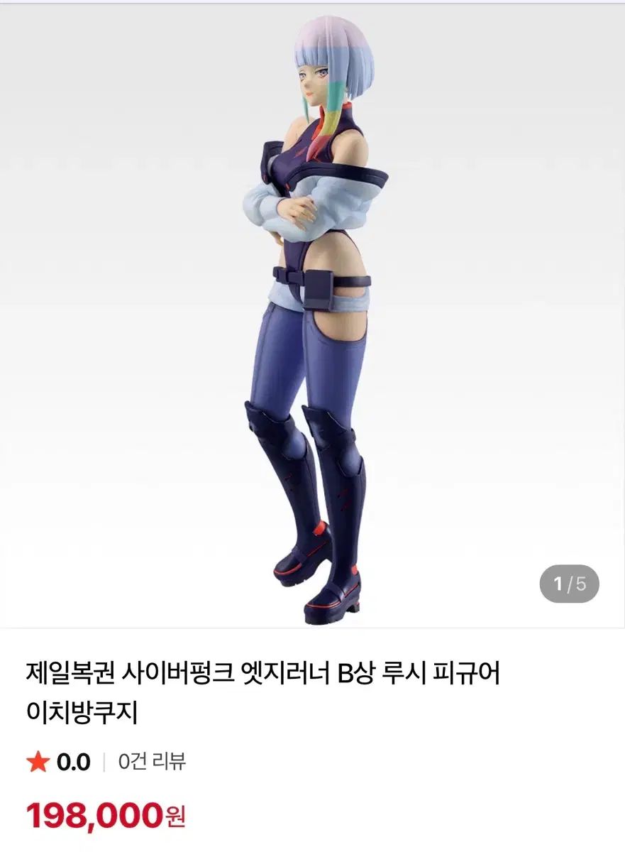 サイバーパンク LUCY(ルシ) フィギュア 一番くじ B賞 新品