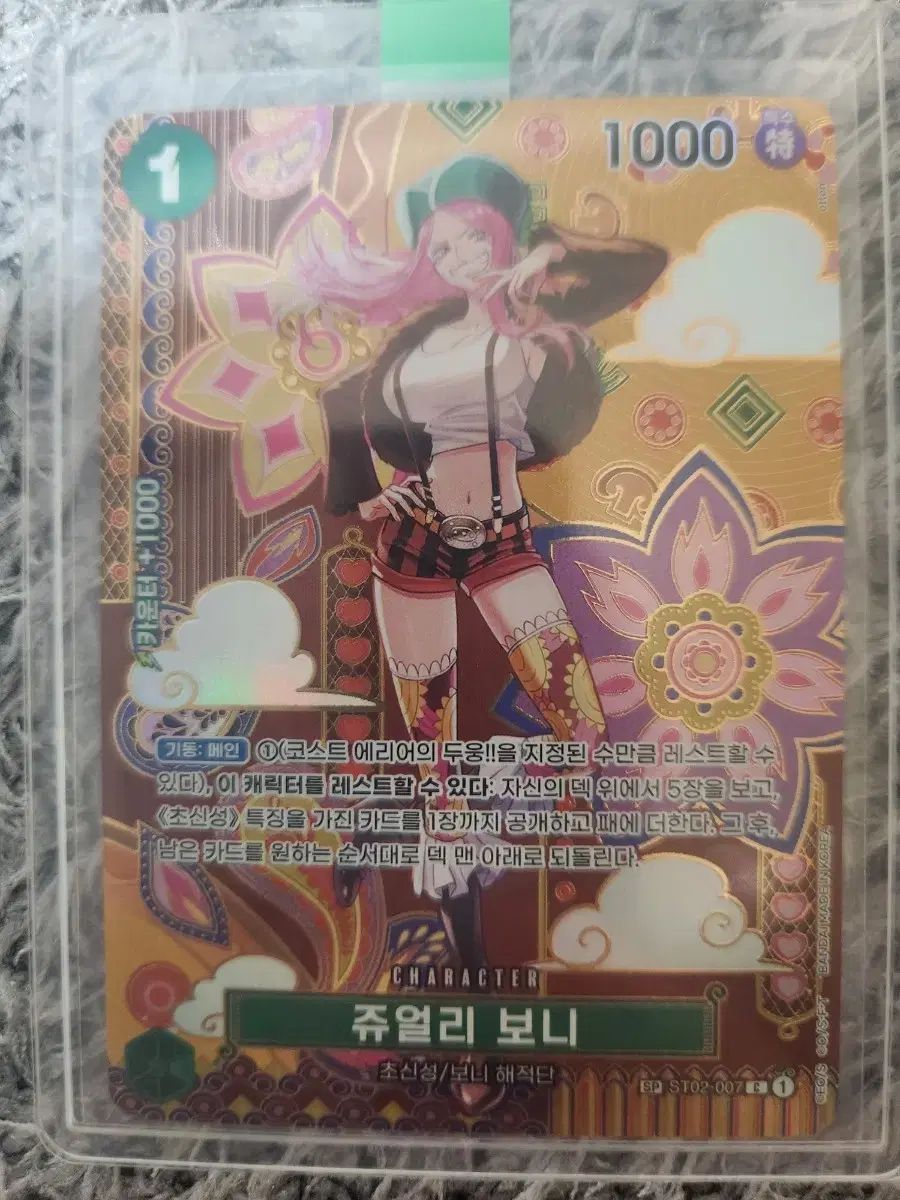 ONE PIECEカード SPジュエリー ボニー