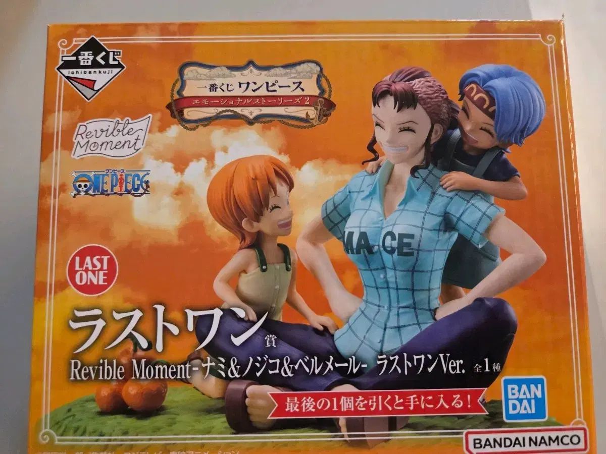 開封 ONE PIECE 一番くじ Revible Moment ラストワン ナミのジコ・ベルメール