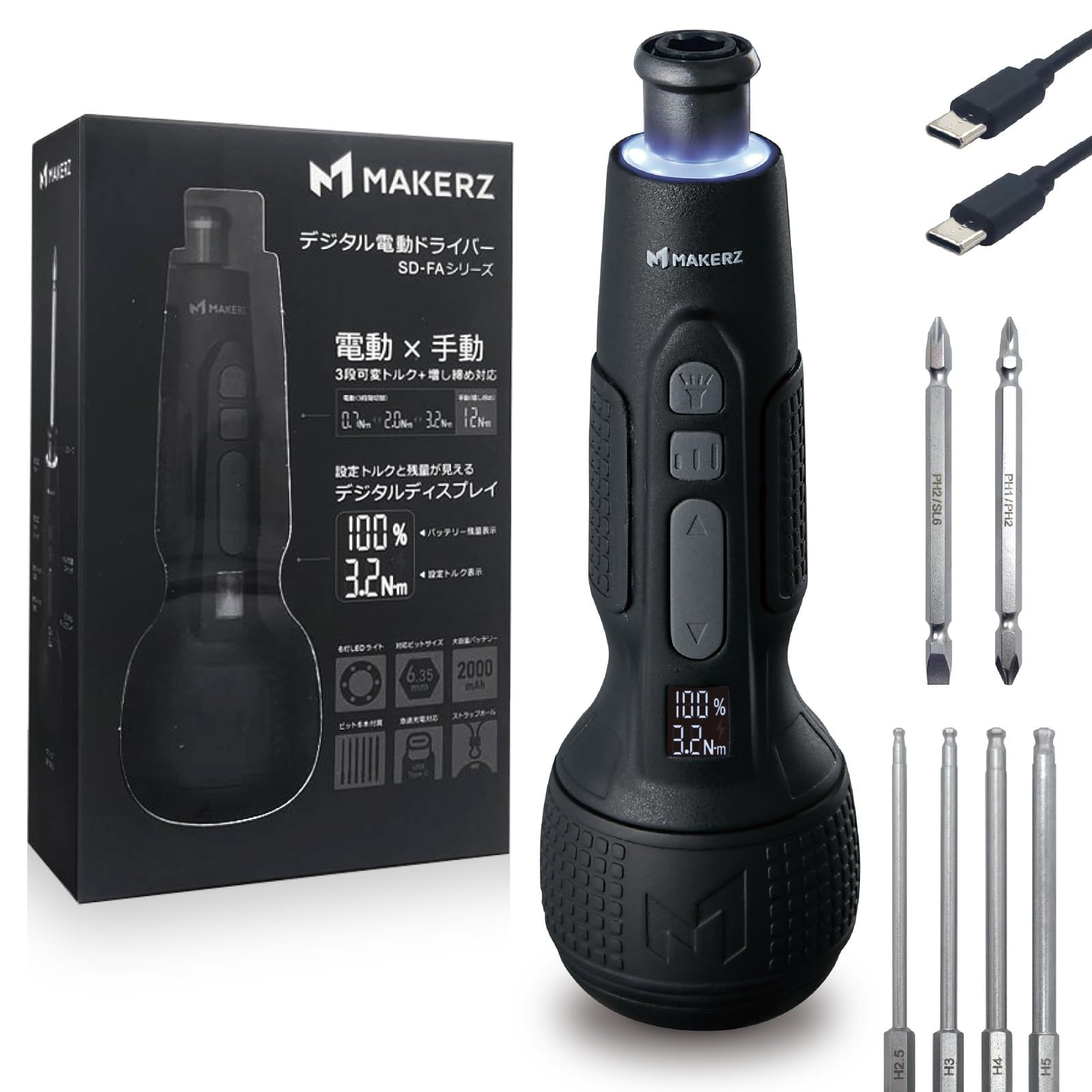 ☆新品☆メイカーズ(MAKERZ) デジタル電動ドライバー 小型 強力 電動3段可変トルク(3.2N.m、2.0N.m、0.7N.m)+手動最大12N.m 増し締め 設定トルクとバッテリー残量がわかるデジタルディスプレイ搭載 先端が影にならな 1fa17218