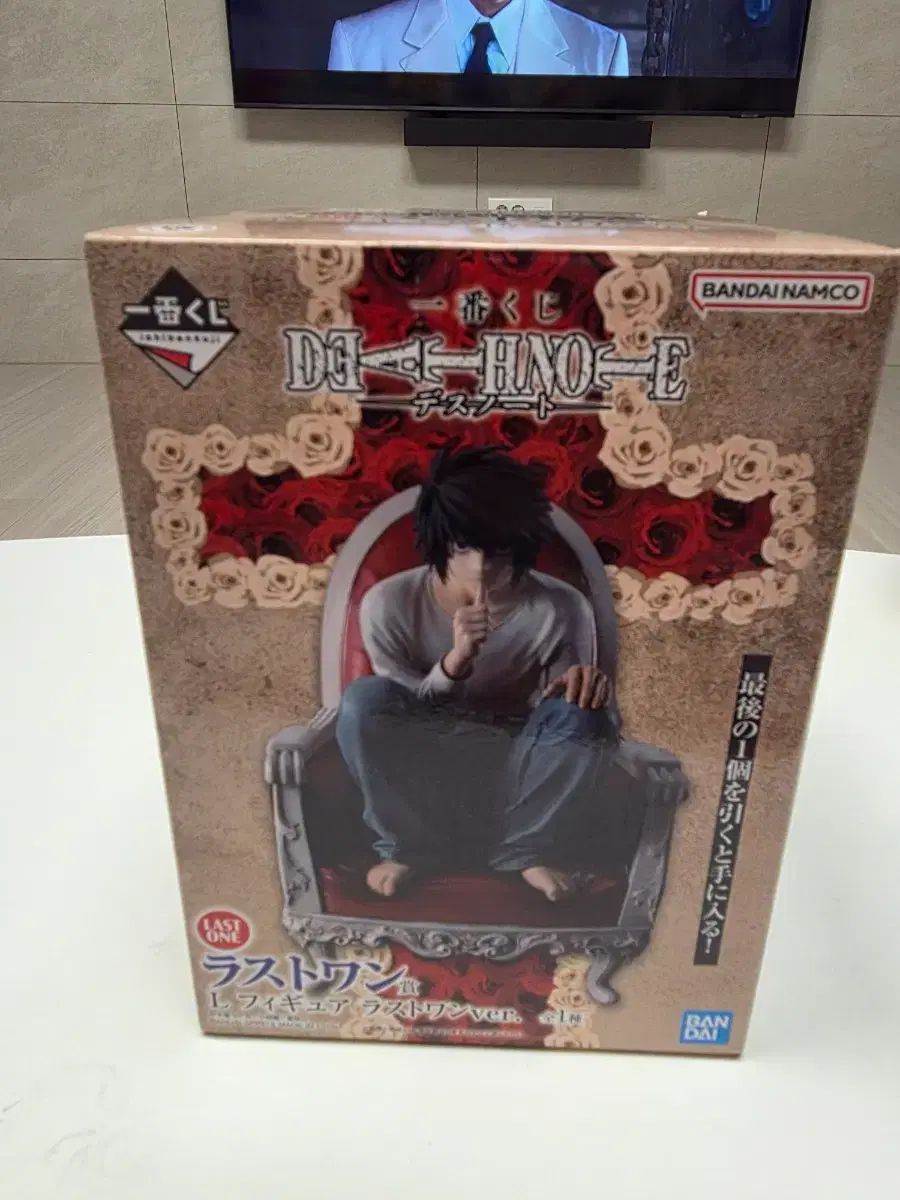 未開封 一番くじ DEATH NOTE(デスノート) エル ラストワン賞