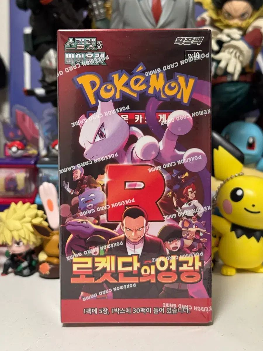 ポケットモンスター カード ロケット団の栄光 sv10 未開封 ボックス