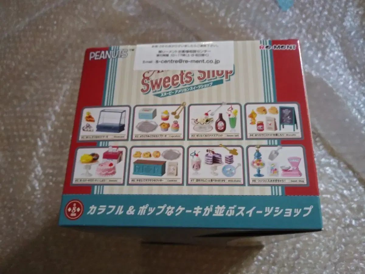 リーメント スヌーピー アメリカン スイート ショップ