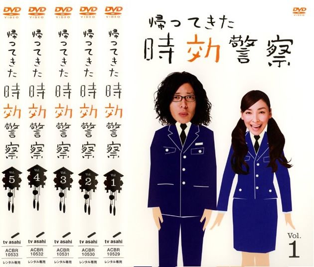 帰ってきた時効警察(5枚セット)第1話～最終回【全巻セット 邦画 中古 DVD】レンタル落ち