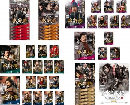 水滸伝(44枚セット)TV版 全43巻 + 劇場版【全巻セット 洋画 中古 DVD】レンタル落ち