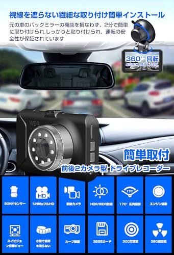 車用 ドライブレコーダー 前後2カメラ ドラレコ 小型 ドラレコ 300万 