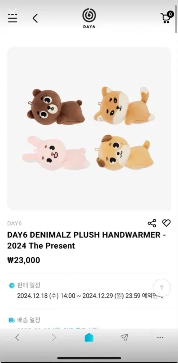 DAY6 ウォンピル pil ぬいぐるみ ＋ 洋服2種 セット (新品未開封) 新品未開封】DAY6 ウォンピル DENIMALZ ぬいぐるみ PIL | Shop at