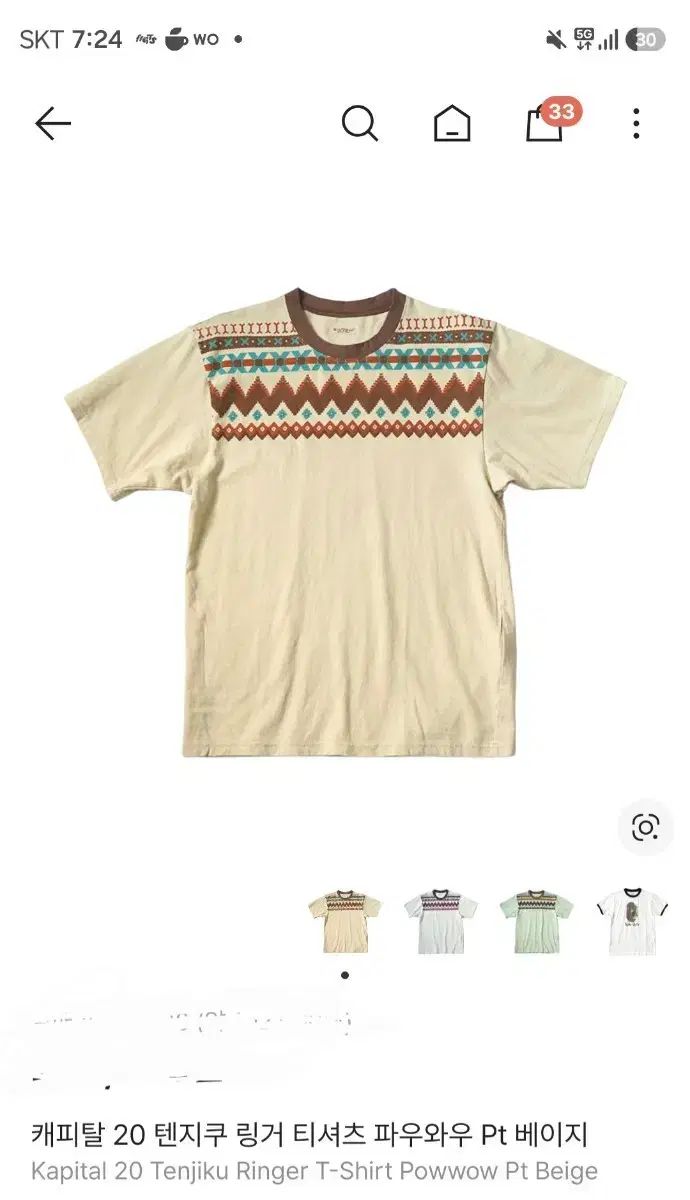 KAPITAL キャピタル 20 テンジク リンガー Tシャツ パウワウ Pt ベージュ 3サイズ