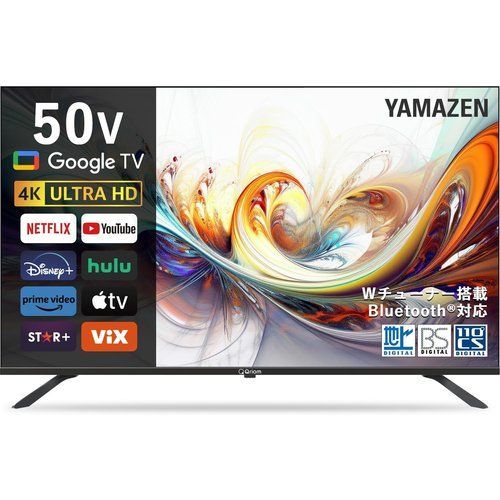 山善 テレビ Wチューナー 液晶 4K 50インチ QRK-50W4KST ネット動画対応 Dolby Vision/Atmos対応