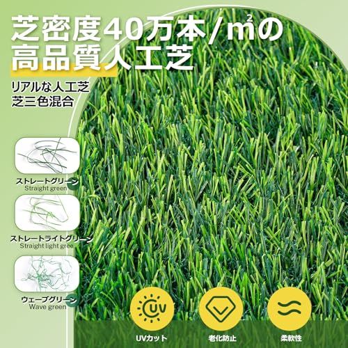 人工芝 ロール 1mx2m リアル感 芝丈30mm 高耐久 透水タイプ 防草シート