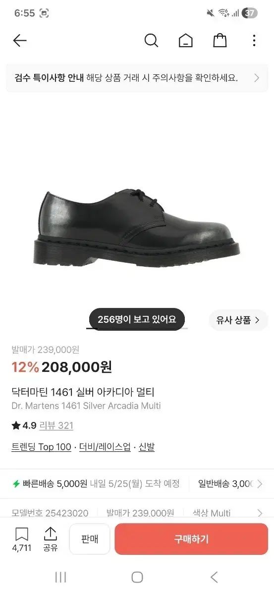 DR. MARTENS 1461 シルバー アルカディア ダービーシューズ 260