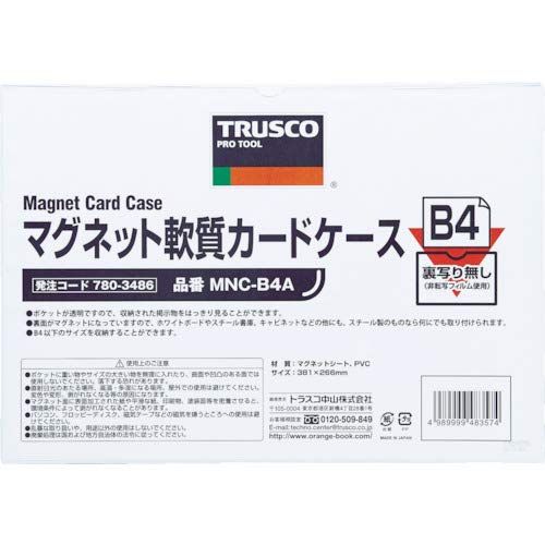 新品 TRUSCO(トラスコ) マグネット軟質カードケース A4 ツヤあり MNC-A4A x 10 枚【ケース販売】