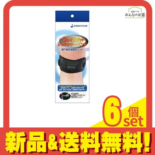 ソルボDo オスグッド・シュラッターバンド 1個入 (L) 6個セット まとめ売り