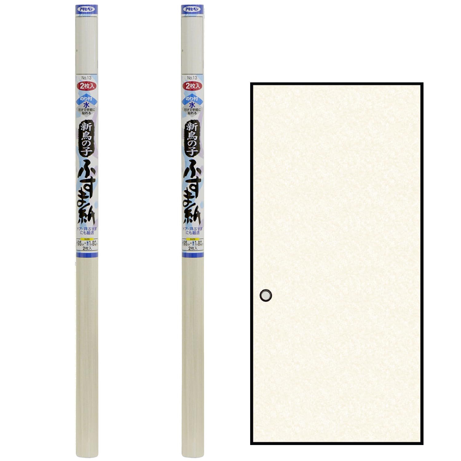新品 アサヒペン 襖紙 新鳥の子ふすま紙 幅95cm×長さ180cm 2枚入 NO.13 再湿タイプ 再湿のり付き やさしい和紙の風合い 日本製 (× 2)