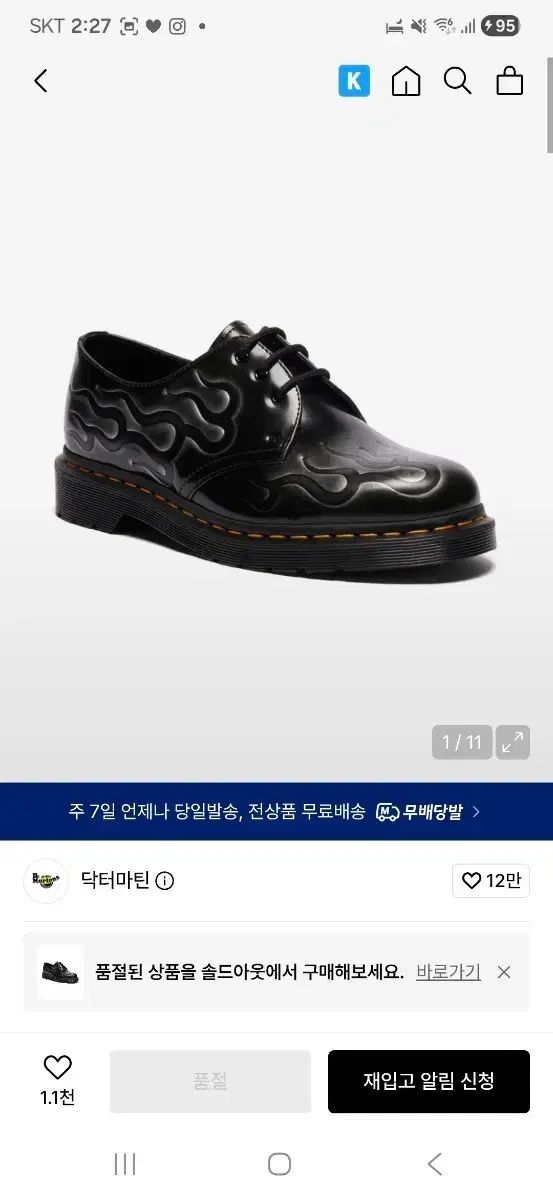 DR. MARTENS インフェルノ 260