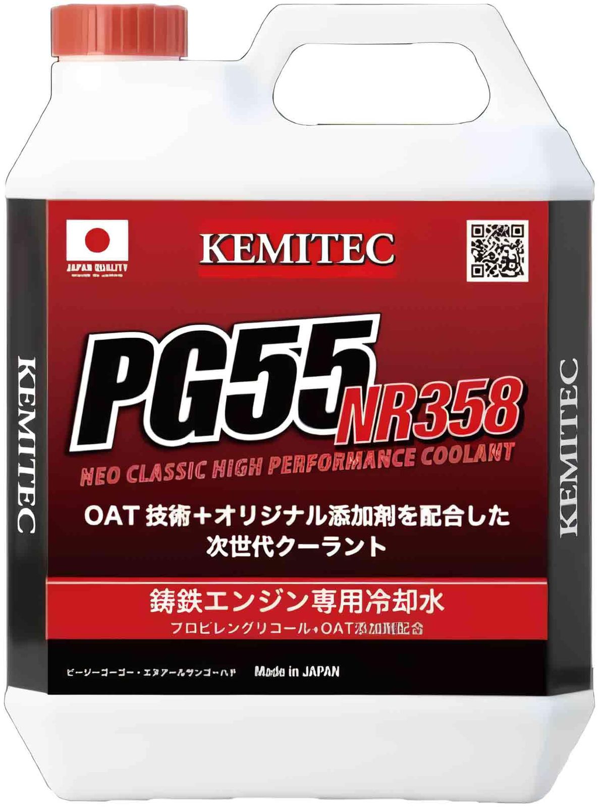 新品 ケミテック(KEMITEC) PG55 NR358 鋳鉄エンジン専用冷却水 ブルー 4L FH-NR4 8,628円