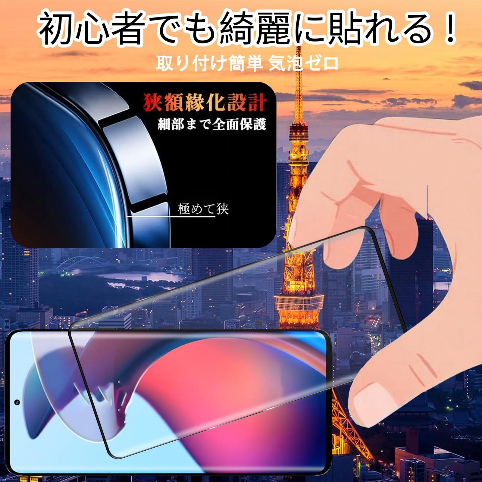 Moto Edge 50 pro/50s pro クリアケース&ガラスフィルムセット 新品 