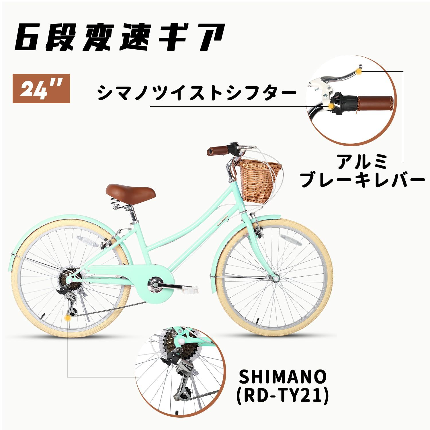517 GLERC 子供用自転車 24インチ 丁寧に整備済み 自転車 Sky Line 