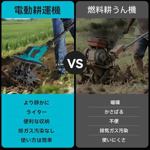 電動耕運機 家庭用 充電式【新登場2段階式切替ミニ耕運機】【耕?255CM