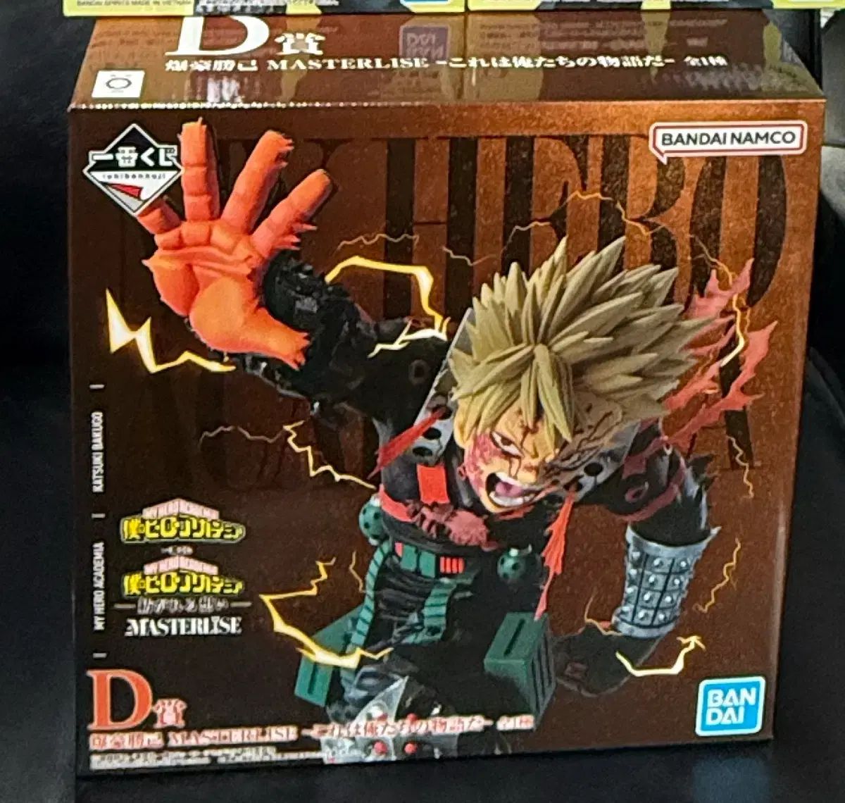 未開封 現物 僕のヒーローアカデミア ヒロアカ 爆豪 勝己 D賞 繋がる心