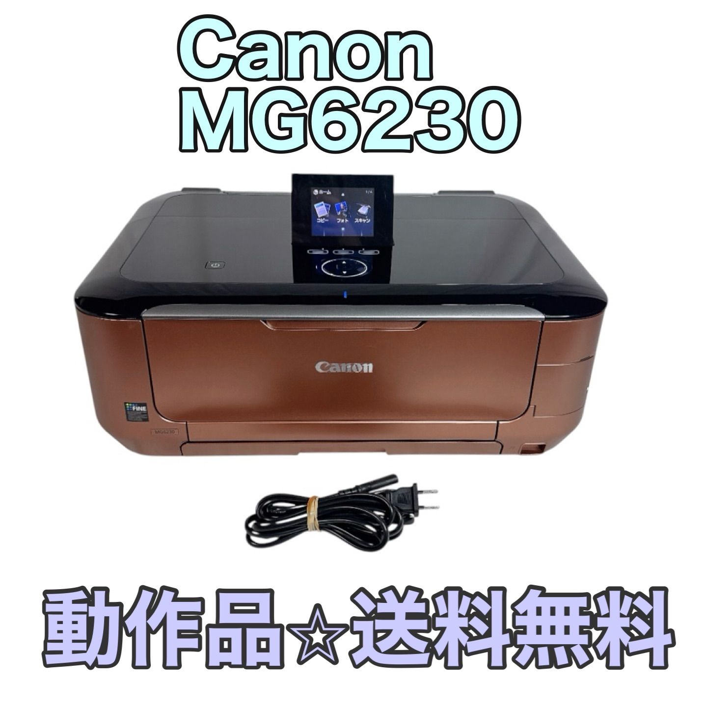 【動作品】Canon キャノン MG6230 インクジェットプリンター ブロンズ