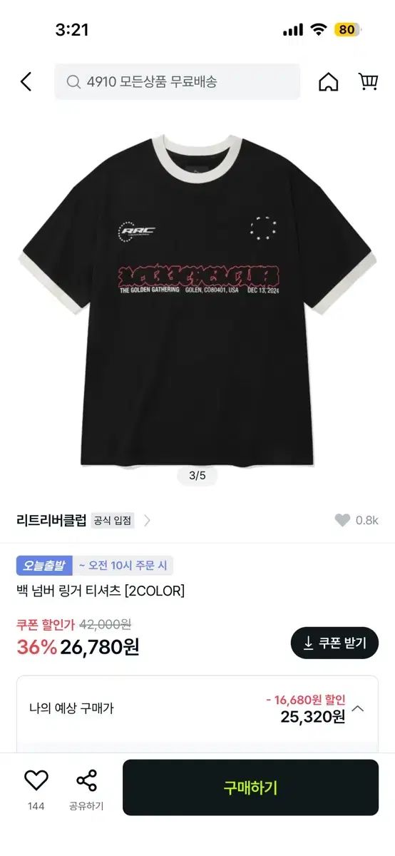バックナンバー リンガーTシャツ