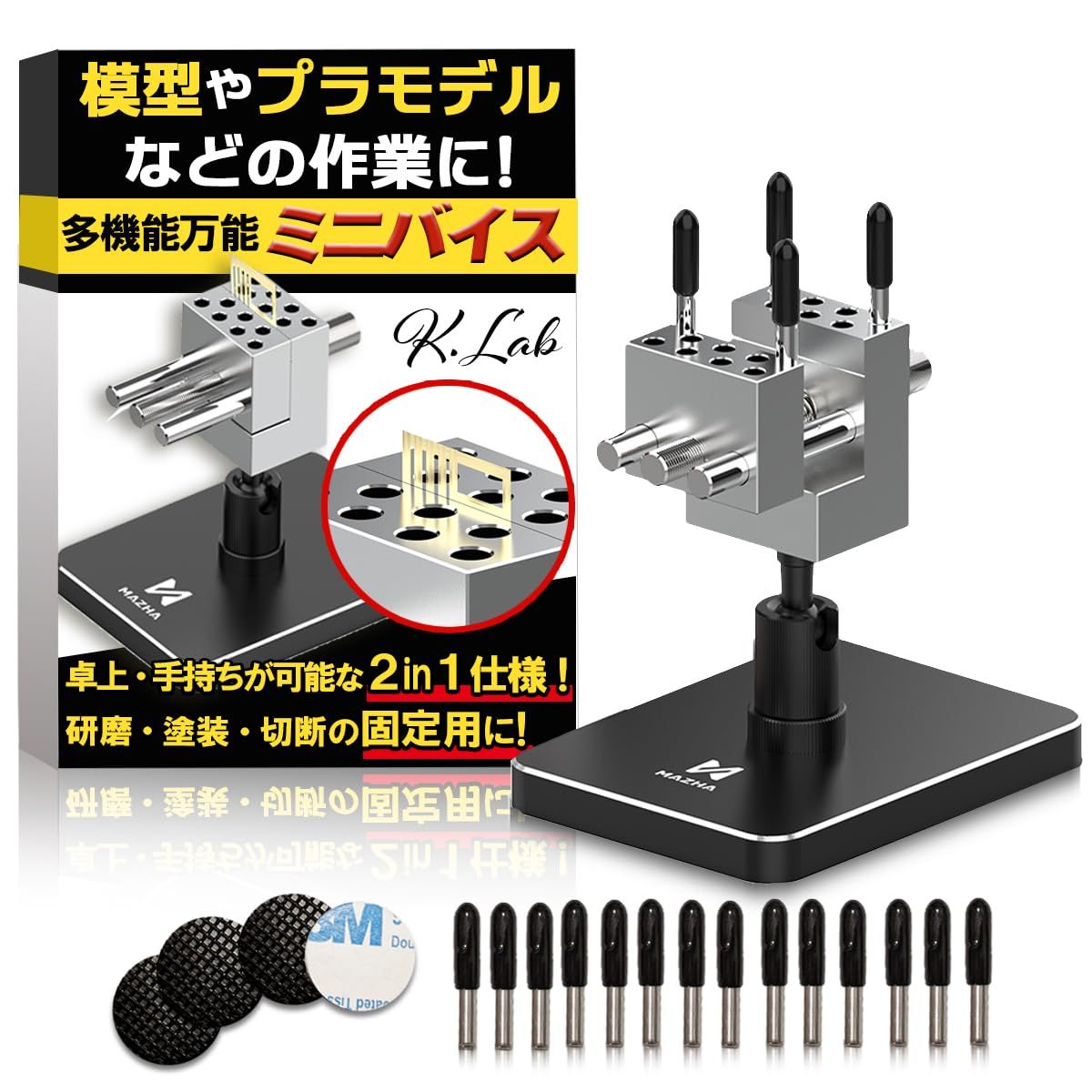 【K.Lab】 バイス ミニバイス 万力 フラクタルバイス パーフェクトバイス 小型 卓上 DIY 多機能 万能 調整機能付き 固定具 プラモデル ジュエリー 彫刻 (台有り)ｍａ