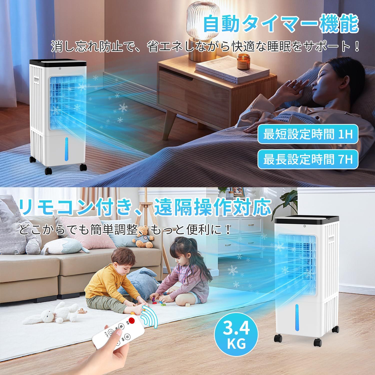 冷風機 冷風扇 冷風扇風機 強力 スポットクーラー 8Lタンク キャスター 
