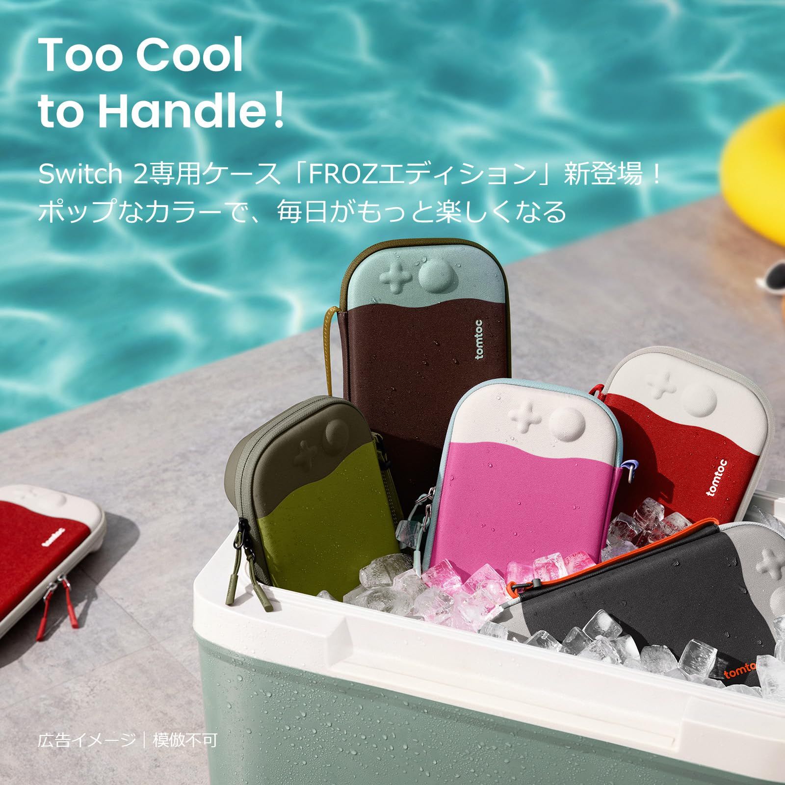 tomtoc 2025年モデル専用 Switch 2 ケース Nintendo スイッチ2 スリム