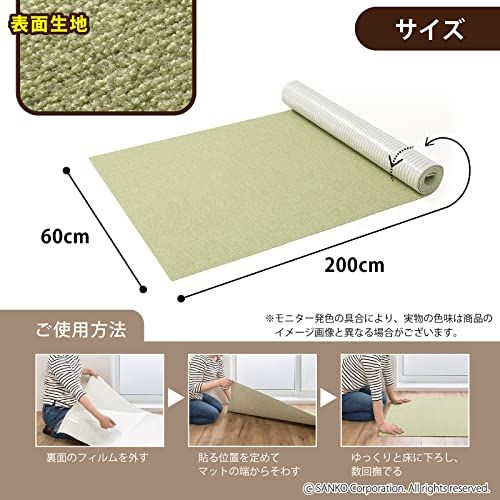 サンコー 廊下敷き ロングマット キッチンマット カーペット はっ水 消臭 日本 Amazon｜Sanko サンコー 廊下敷き ロングマット キッチンマット