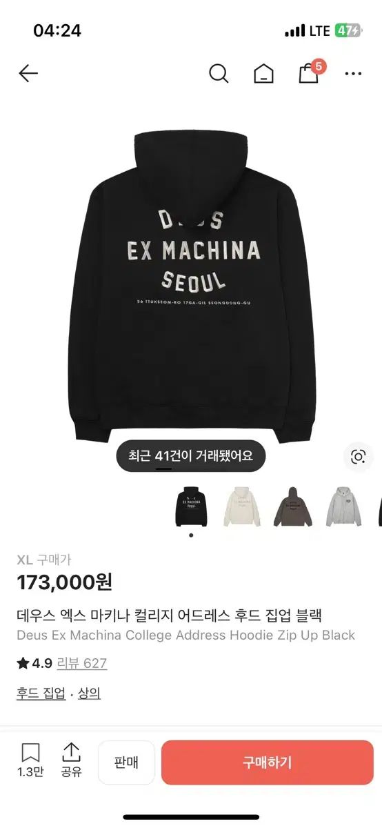 DEUS EX MACHINA デウスエクスマキナ フーディジップアップ 新品 20,187円