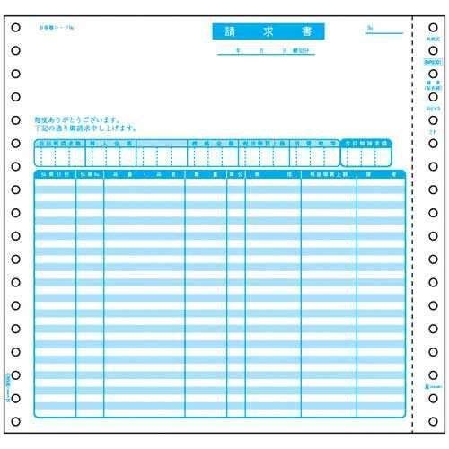 新品 ヒサゴ BP0301 ベストプライス請求書(品名別)