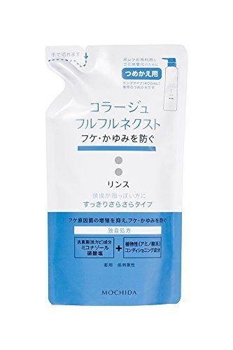新品 ＜お得な5個パック＞コラージュフルフルネクスト リンス すっきりさらさらタイプ つめかえ用 280ml入り×5個