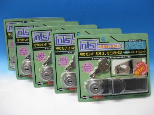 新品 ハイセキュリティショーケースロック同一カギタイプ5個セット