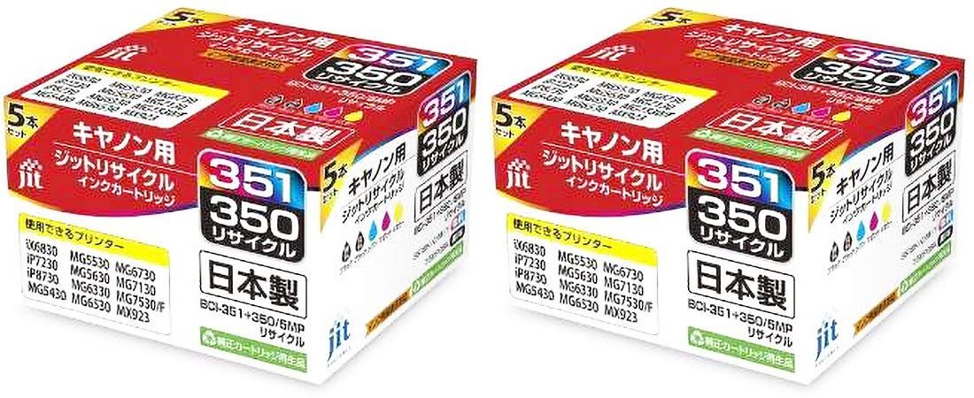 新品 ジット BCI-351+350/5MP 標準5色マルチパック対応 JIT リサイクルインク JIT-C3503515P 2箱セット