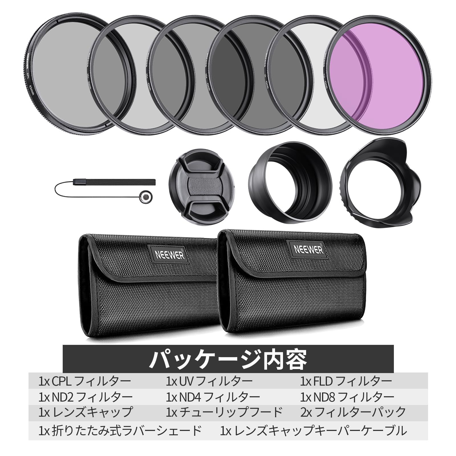 新品 NEEWER 43mmフィルターセット UV/CPL/FLD/ND2/ND4/ND8フィルター