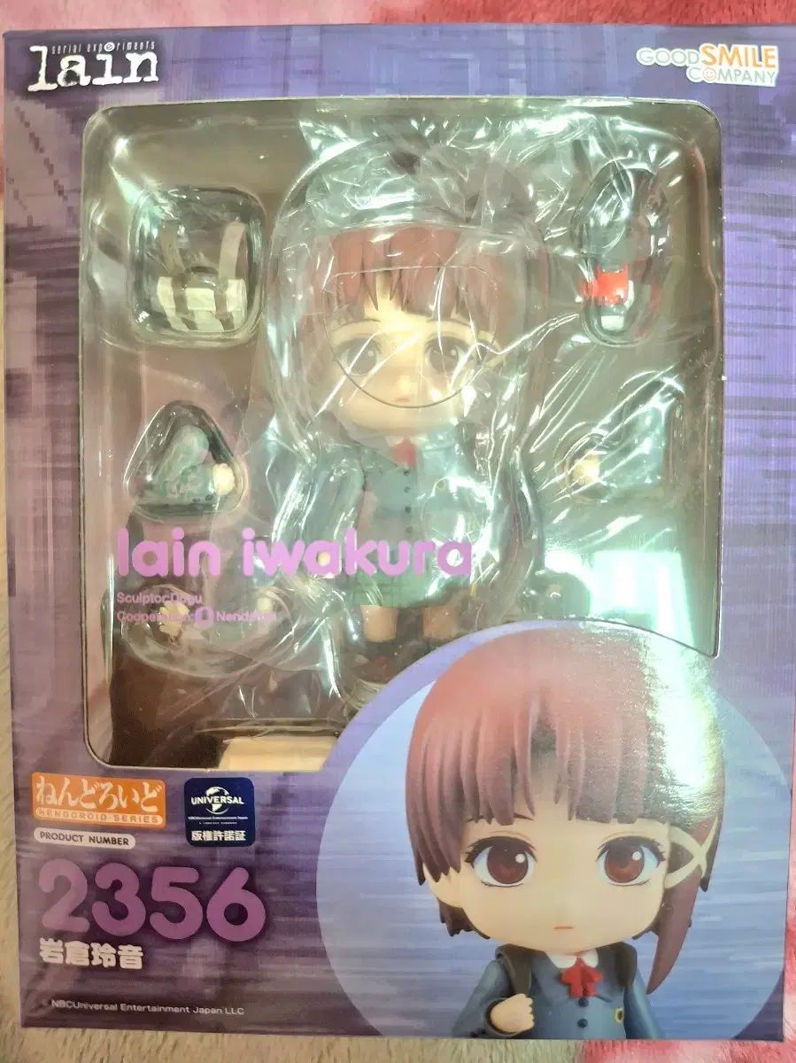 岩倉レイン ねんどろいど 2356