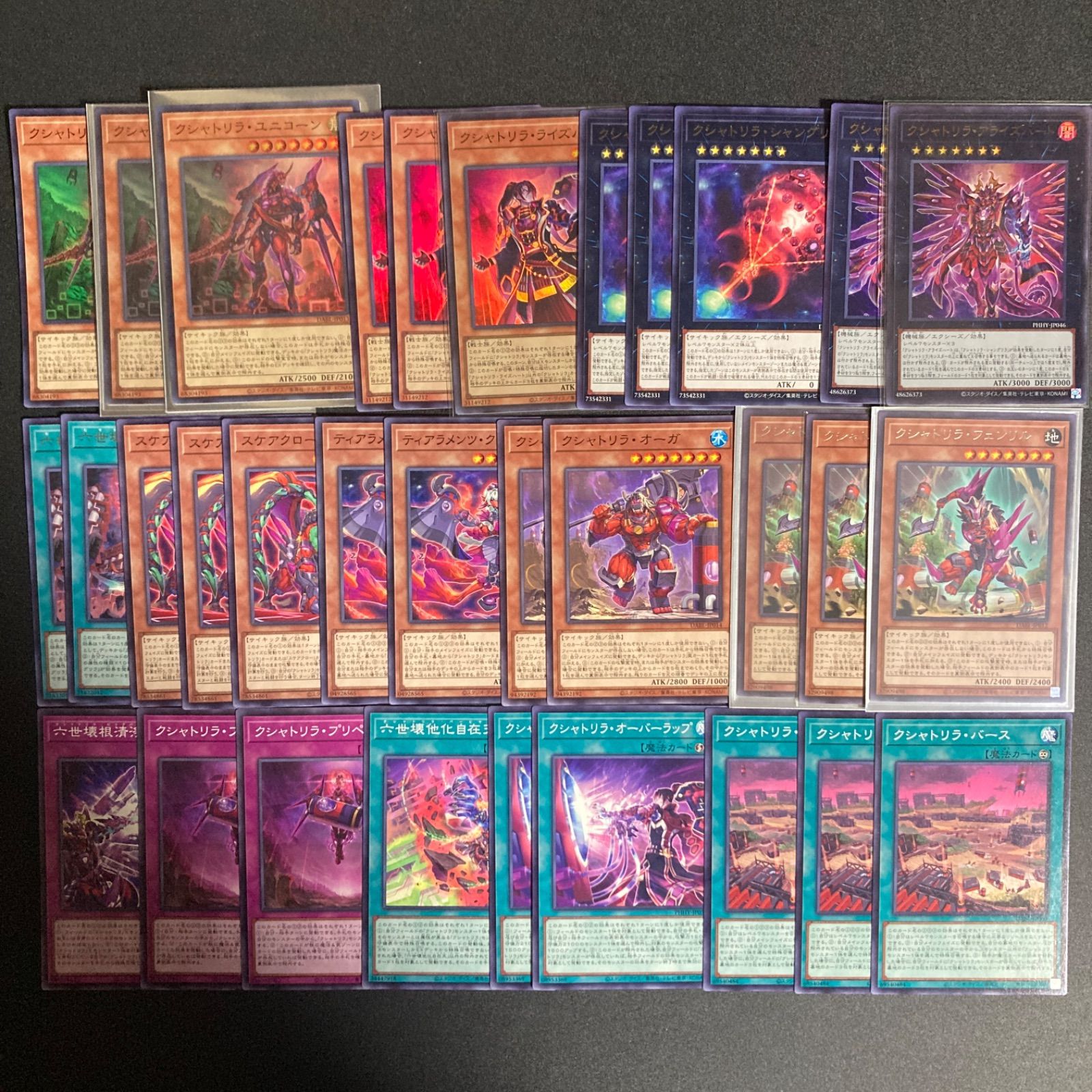 遊戯王 クシャトリラ シークレット デッキパーツ | DELGAN.COM