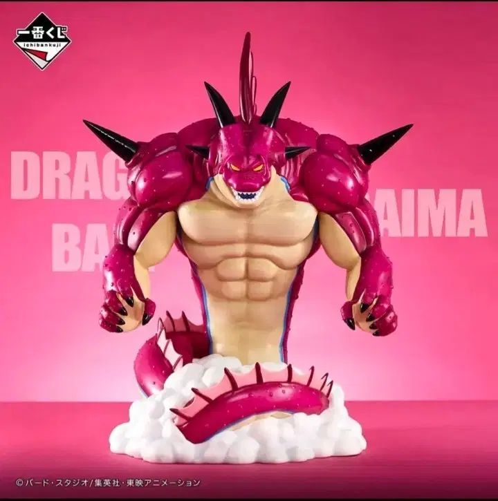 ドラゴンボール 未開封 DAIMA 2弾 一番くじ ラストワン ポルンガ 出品