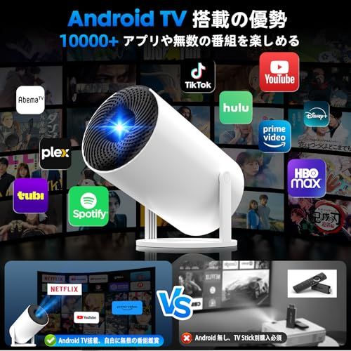 Tecaki プロジェクター 家庭用 超小型【2026新モデル・Android TV搭載