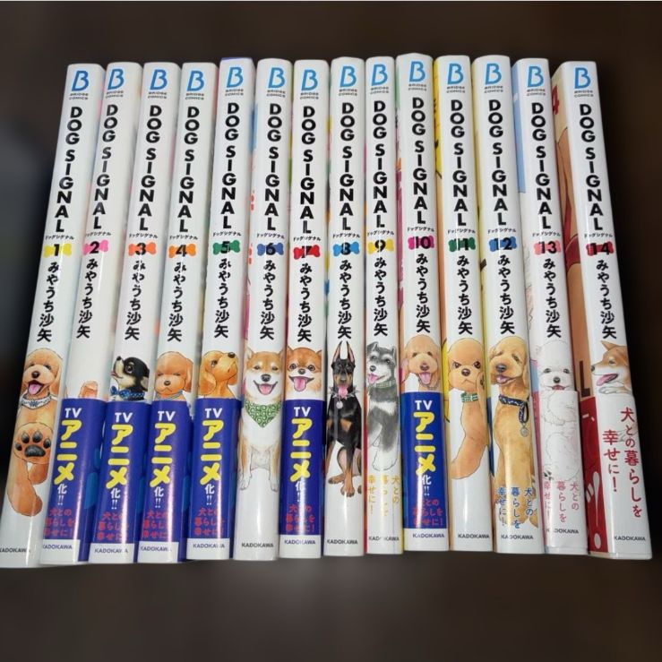 DOG SIGNAL 1〜14 全巻　まとめ売り DOG SIGNAL 全巻セット 1〜14巻 ドッグシグナル - メルカリ