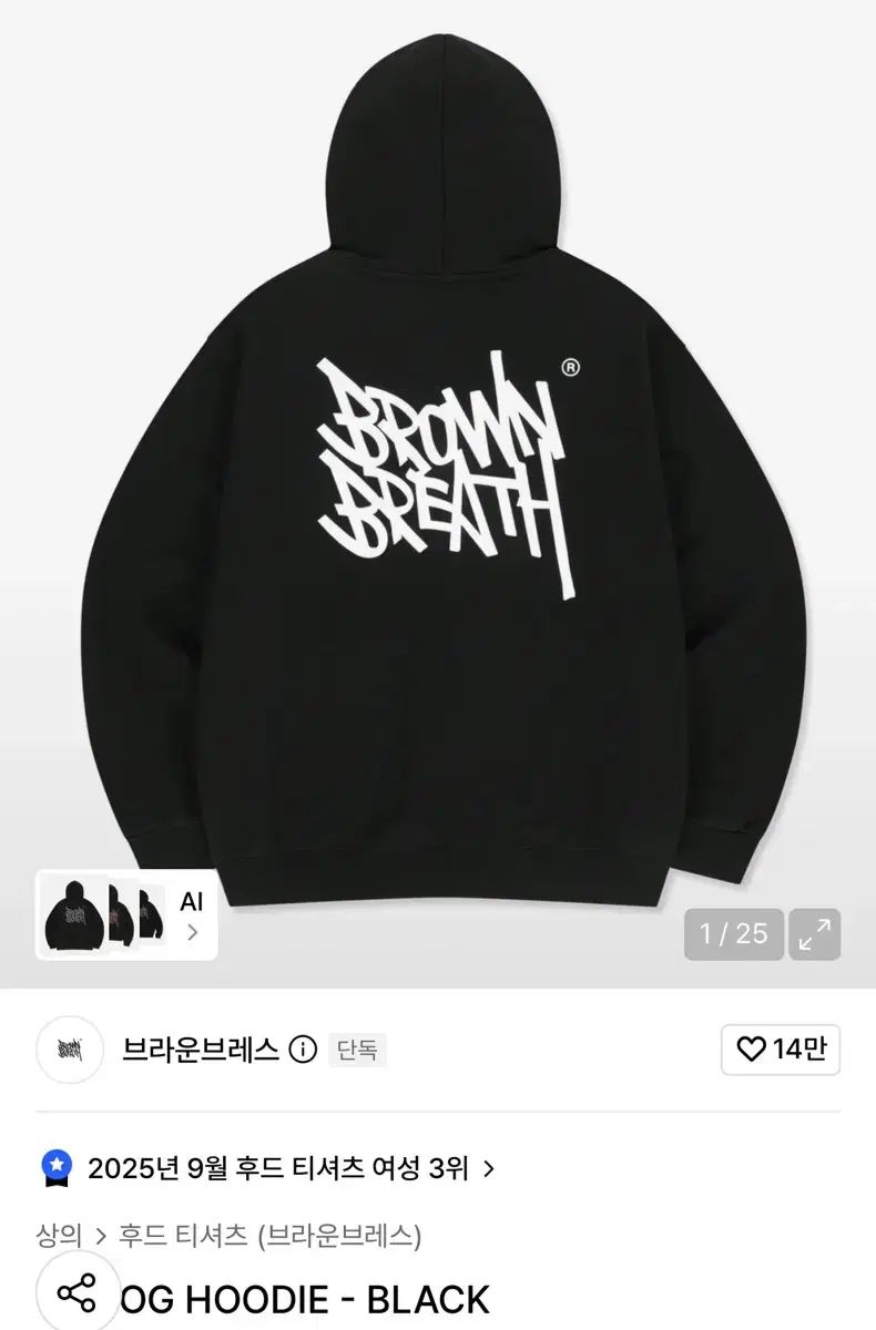 Brownbreath フード Tシャツ ブラック S