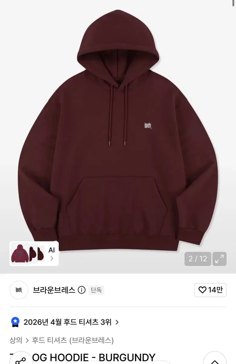 Brownbreath ブラウンブレス フード Tシャツ バーガンディ s