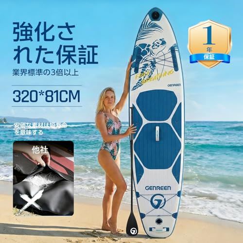 SUPボード スタンドアップパドルボード インフレータブル オール