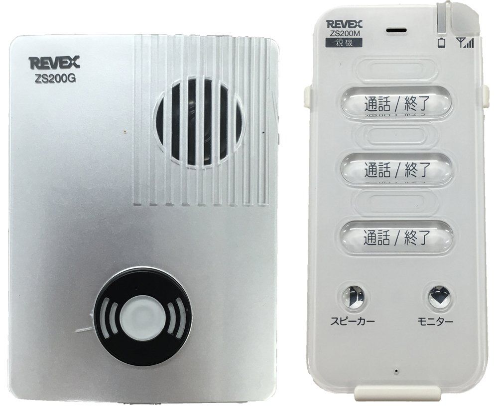 新品 リーベックス(Revex) ワイヤレス トーク インターホン 親機 玄関セット 介護 子育て ZS200MG