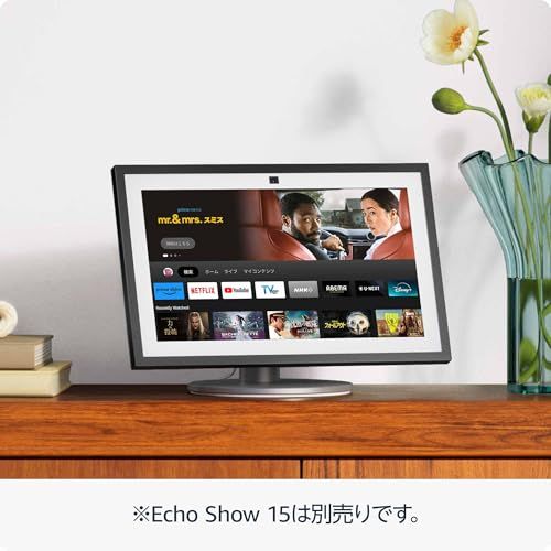 【Echo Show 15用】プレミアム角度調整機能付きスタンド/ ef0e4885
