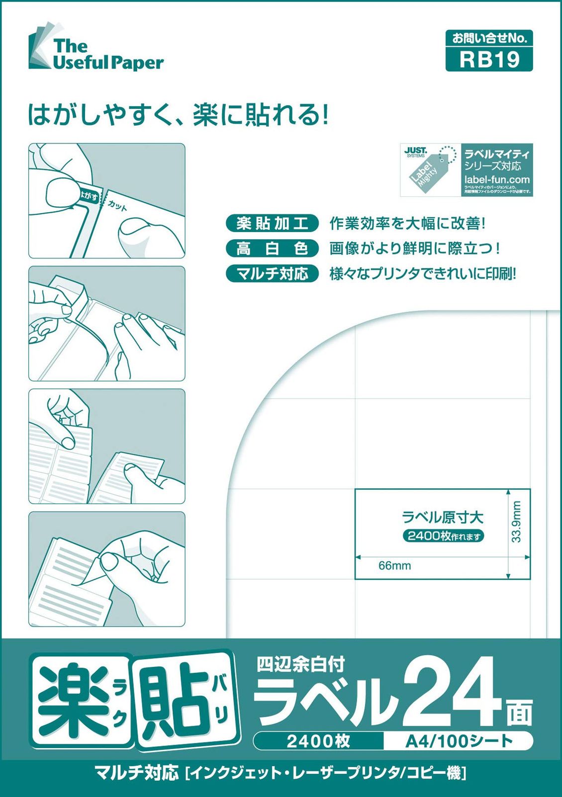新品 中川製作所 楽貼ラベル お徳用 A4（24面：66 X 33.9mm) 500枚 四辺余白付 UPRL24B-100