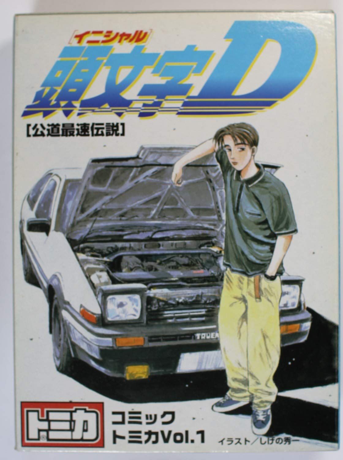新品 コミックトミカ　Vol.1　頭文字D　イニシャルＤ
